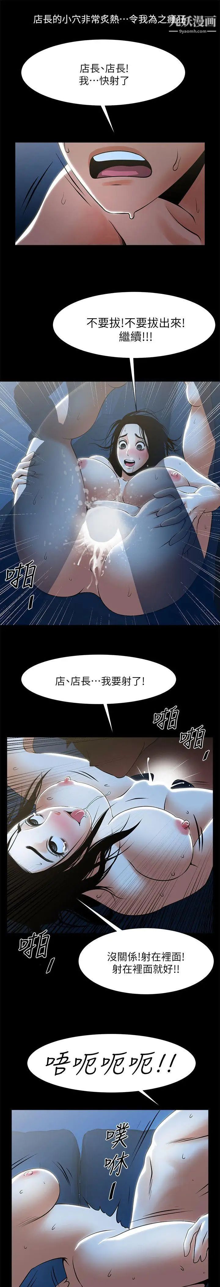 共享情人第22话-调教正泰的店长