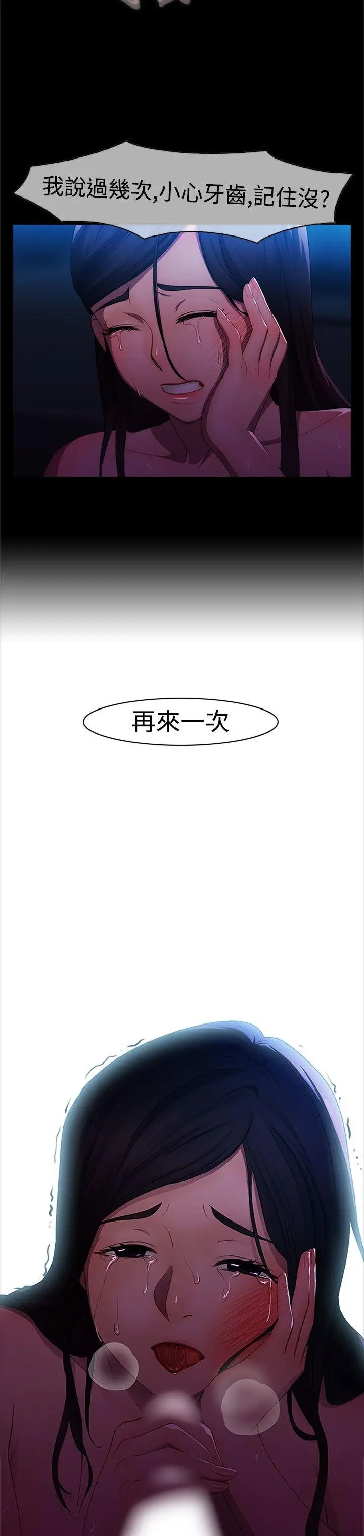 淑女花苑第2话