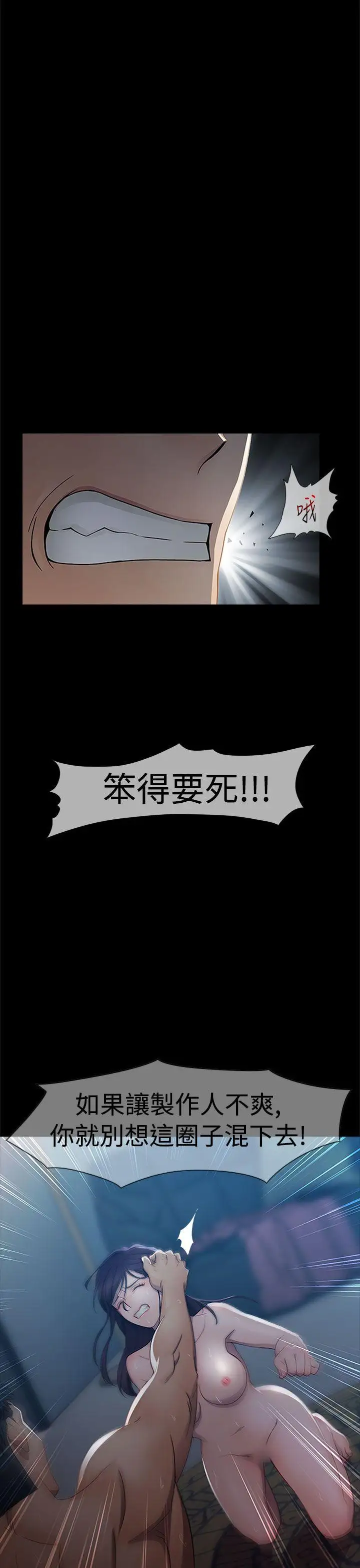 淑女花苑第2話