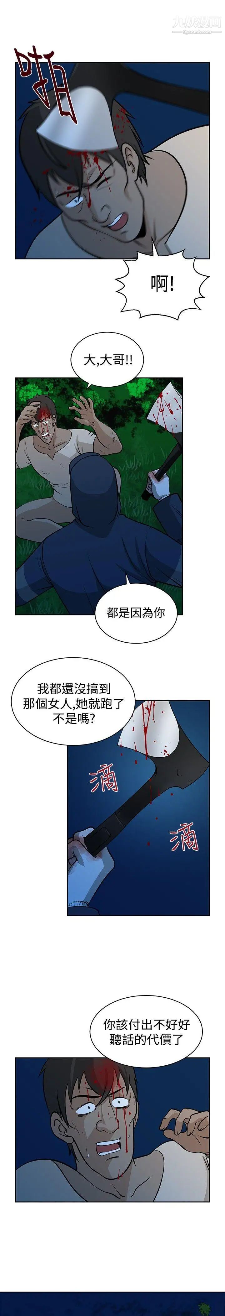 要交换吗?第21话-掠夺者