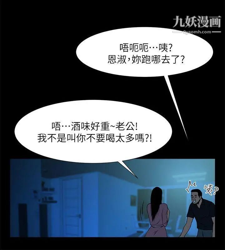 共享情人第23话-劈腿后的决心