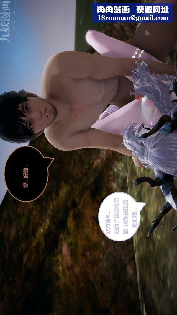 [3D]精靈救世主第05話