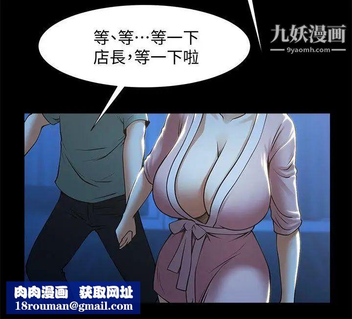 共享情人第23話-劈腿後的決心