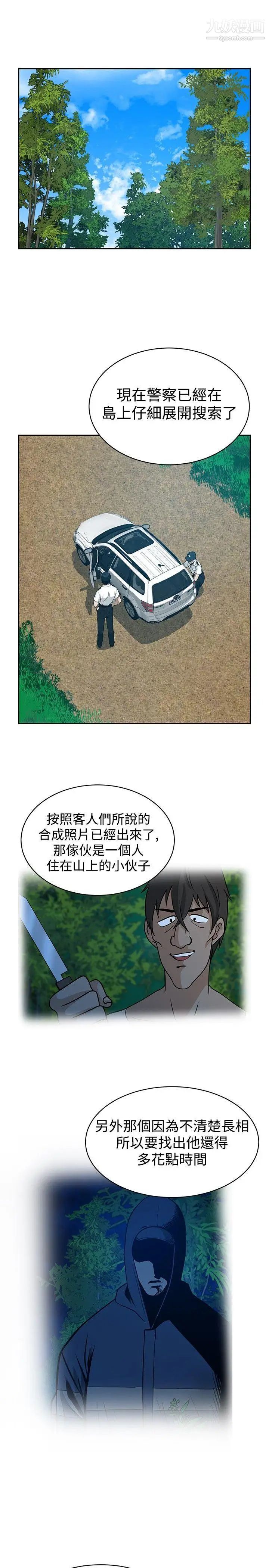 要交換嗎?第22話-原位
