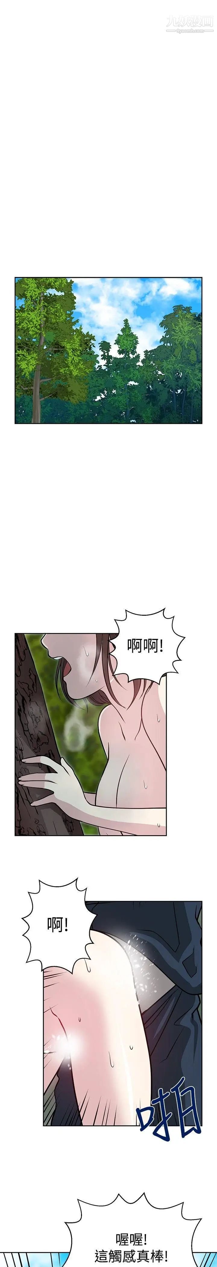 要交換嗎?第22話-原位