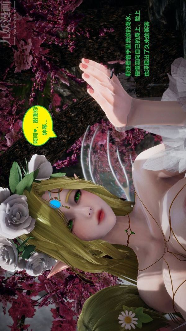 [3D]精灵救世主第05话