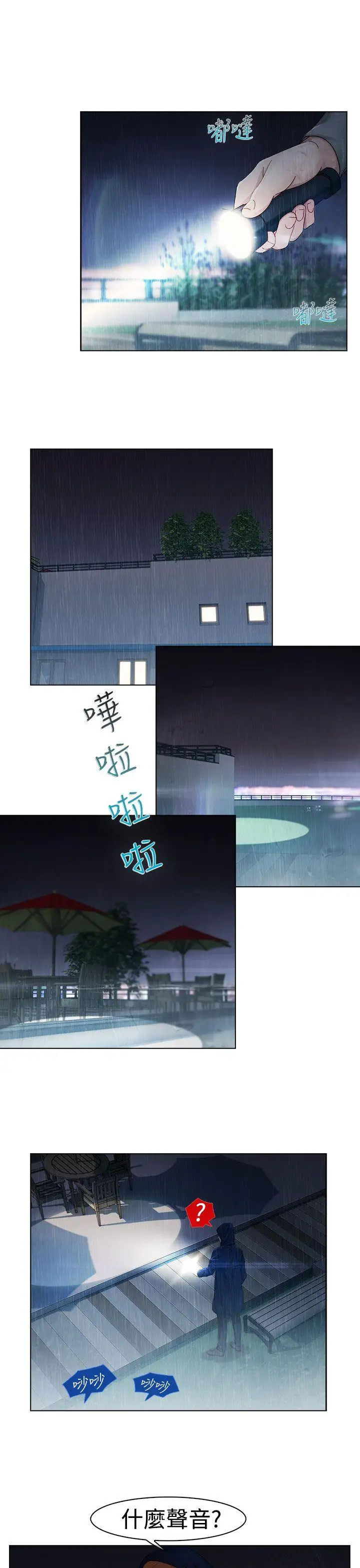 淑女花苑第3话