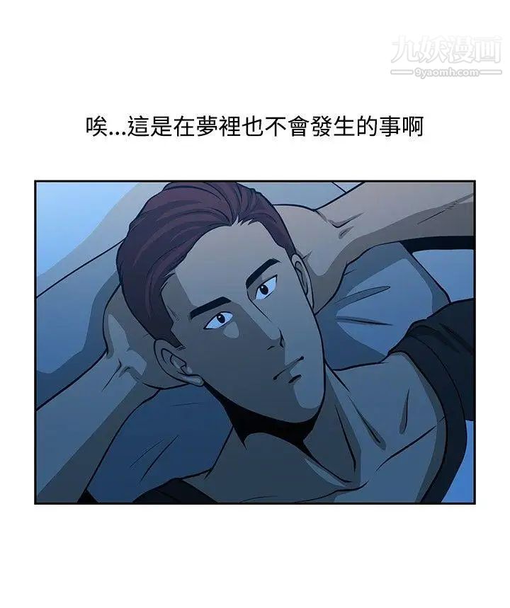 要交换吗?第23话-错杂的身体与心灵