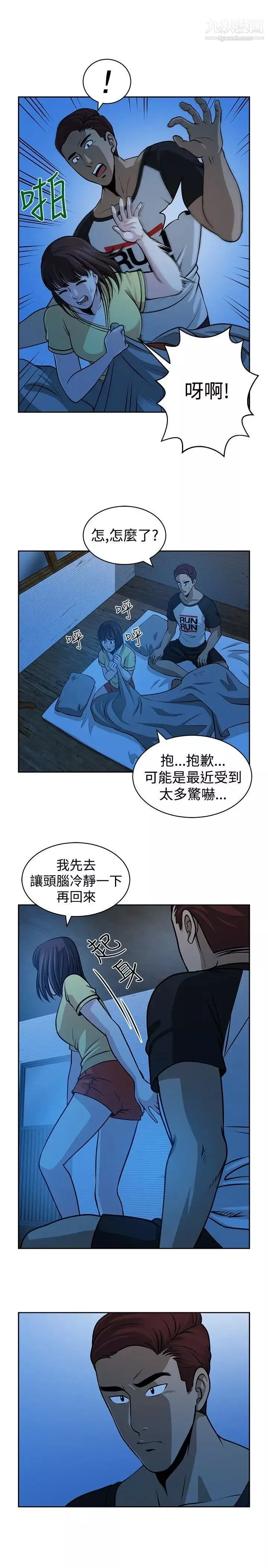 要交換嗎?第23話-錯雜的身體與心靈