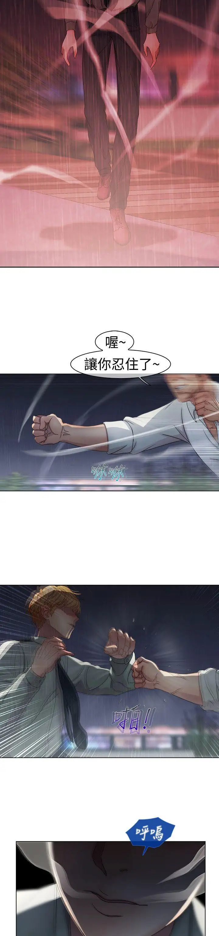 淑女花苑第4話