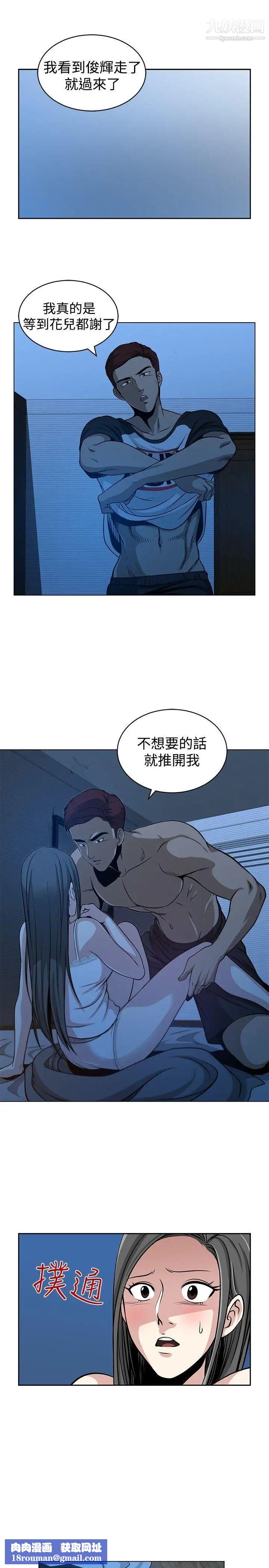 要交換嗎?第23話-錯雜的身體與心靈