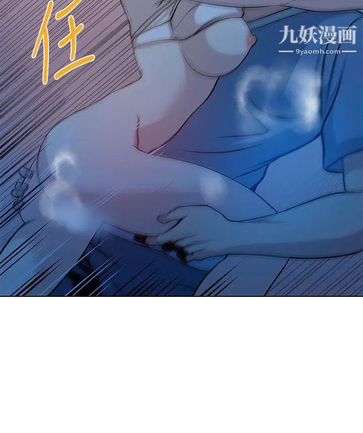 要交換嗎?第23話-錯雜的身體與心靈