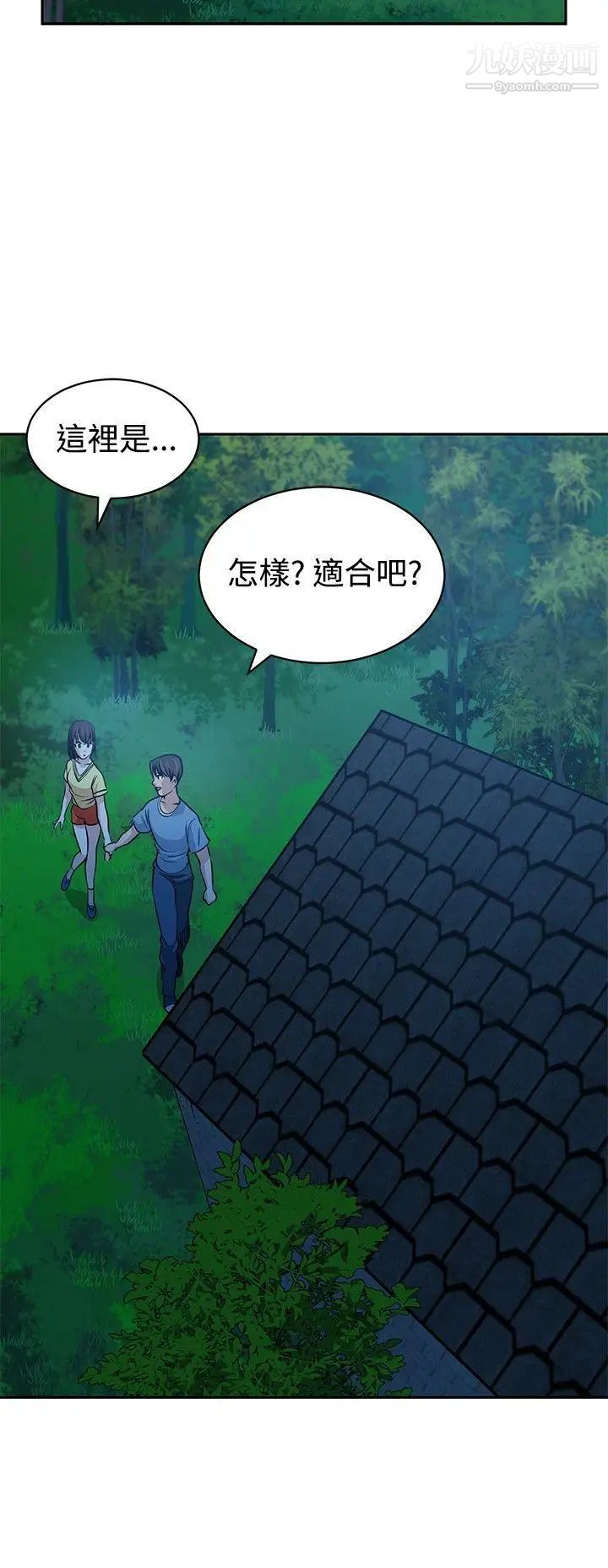 要交換嗎?第23話-錯雜的身體與心靈