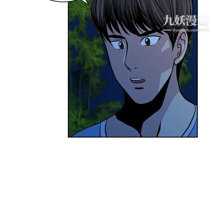 要交换吗?第23话-错杂的身体与心灵