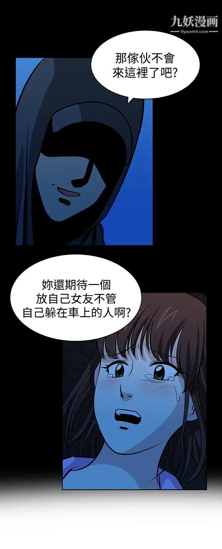 要交换吗?第24话-恶魔的面目