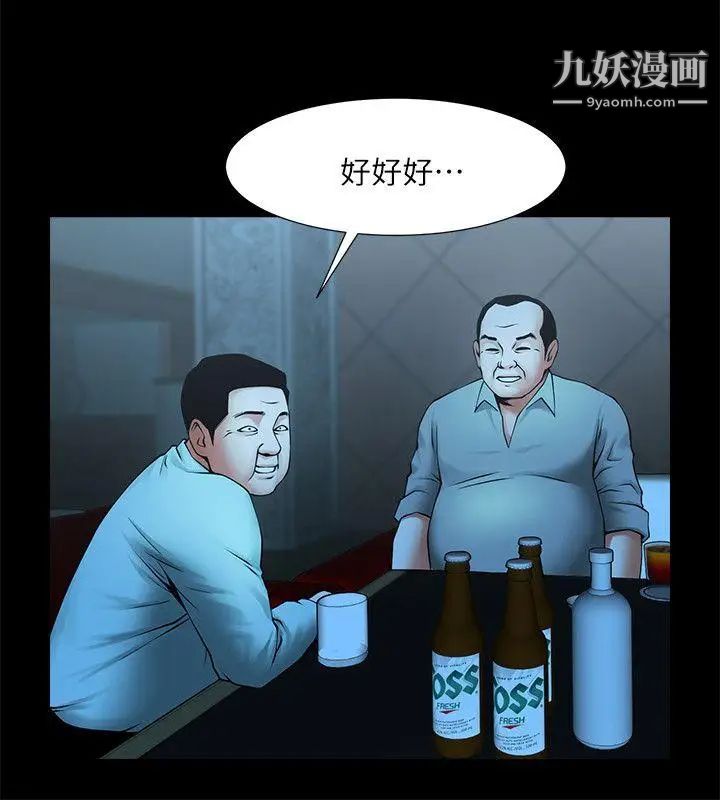 共享情人第25话-忍气吞声的工作