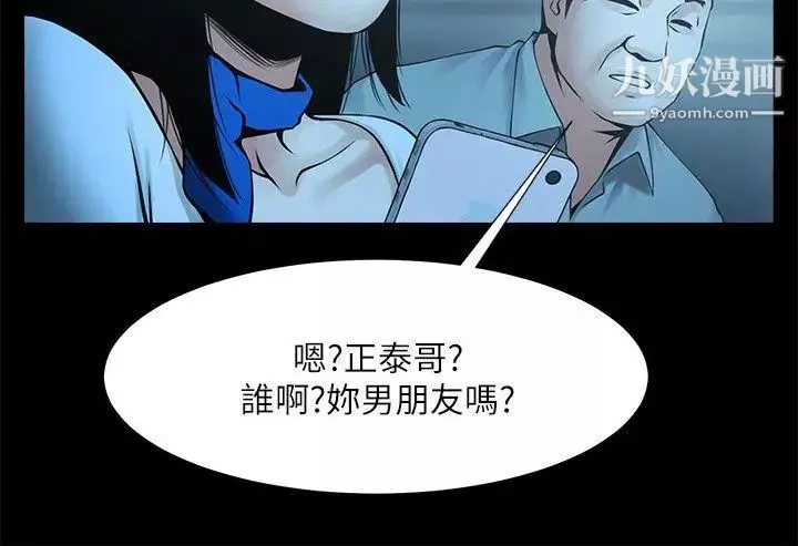 共享情人第25話-忍氣吞聲的工作