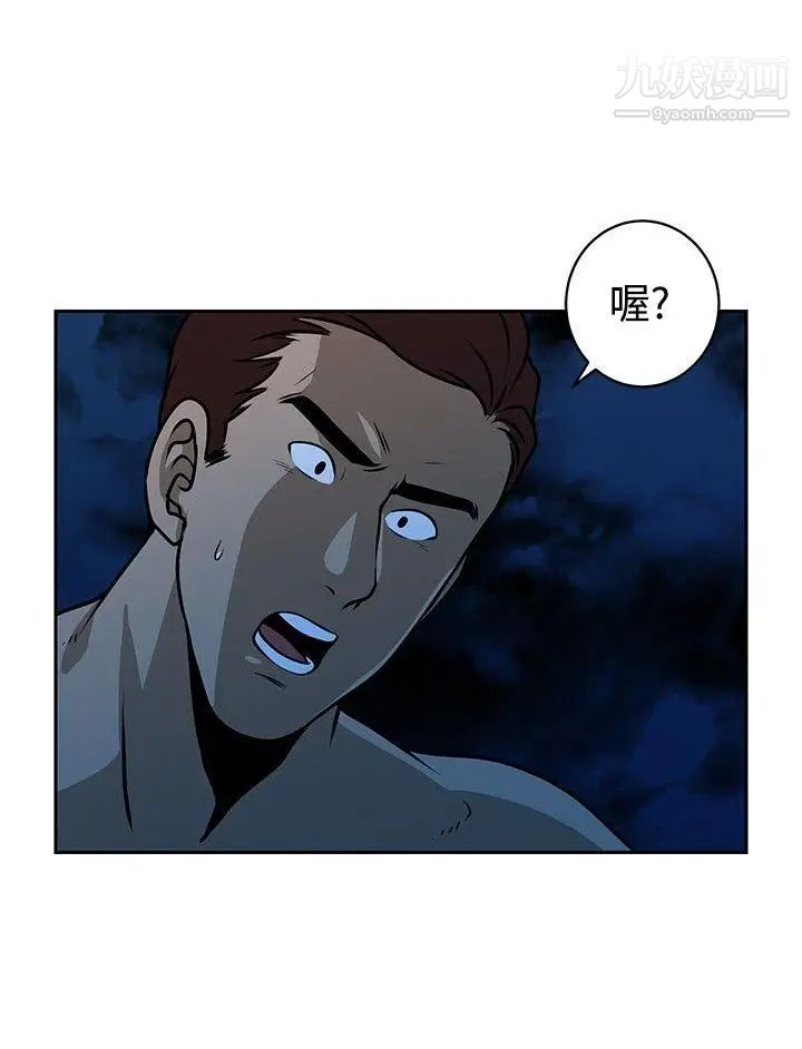 要交換嗎?第25話-螞蟻地獄