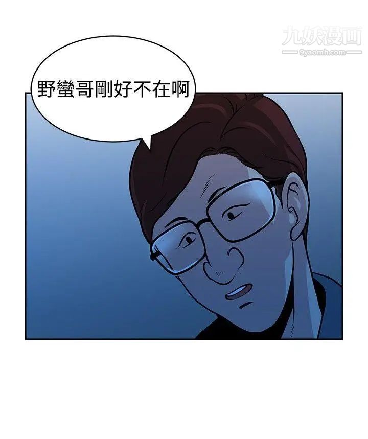 要交换吗?第25话-蚂蚁地狱
