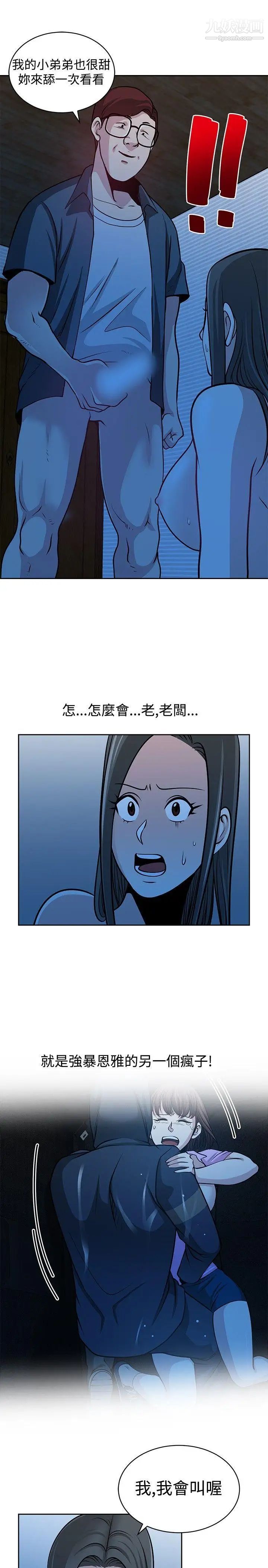 要交換嗎?第25話-螞蟻地獄