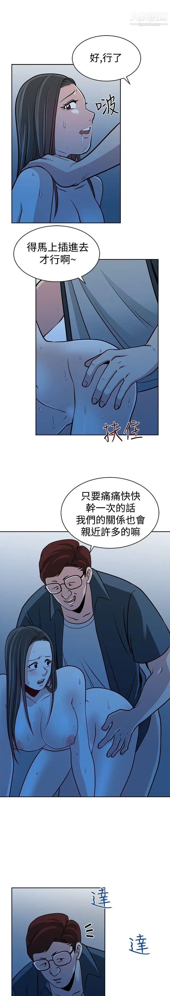 要交換嗎?第25話-螞蟻地獄