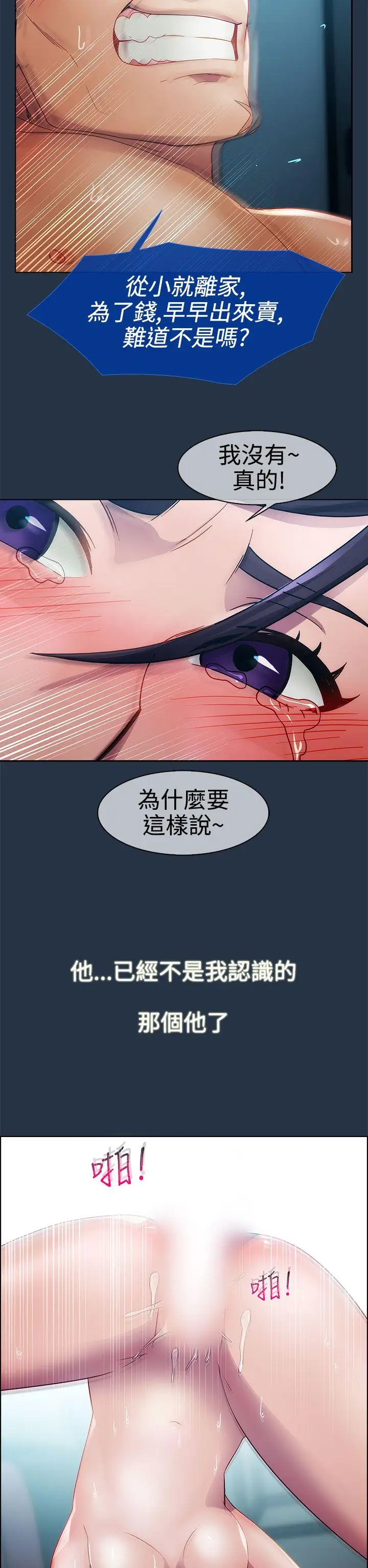 淑女花苑第6话