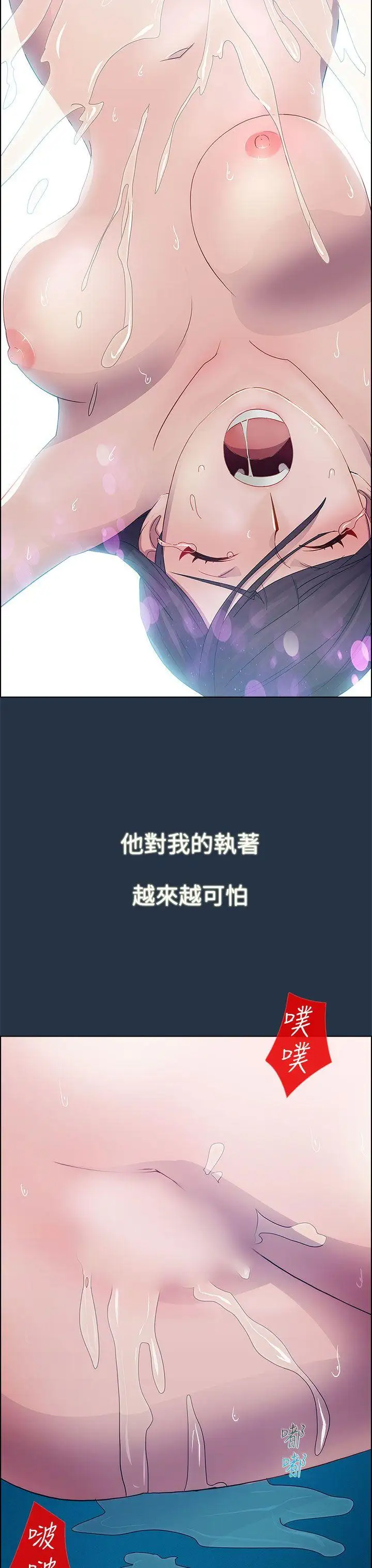 淑女花苑第6話