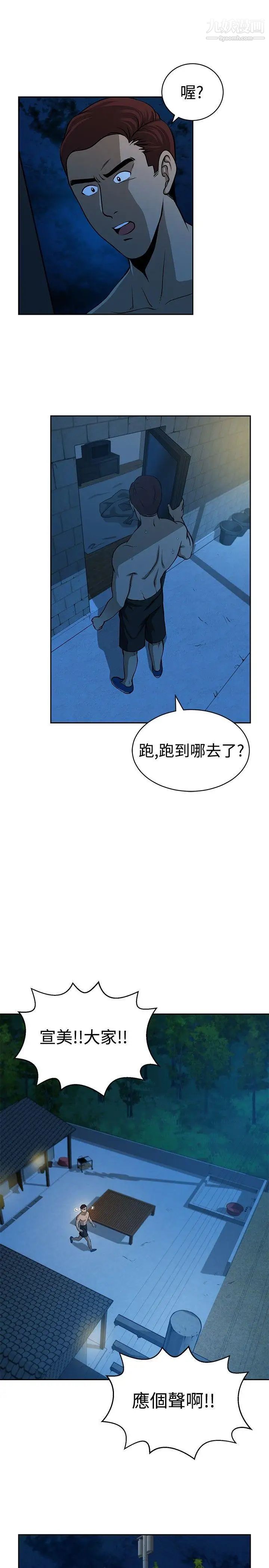 要交換嗎?第26話-二選一