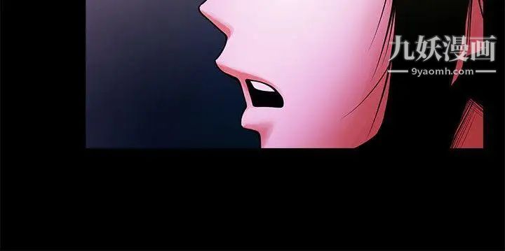 共享情人第26話-金課長隨便對待友真的原因