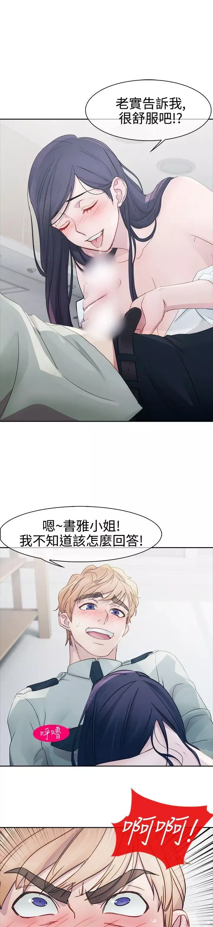 淑女花苑第7話