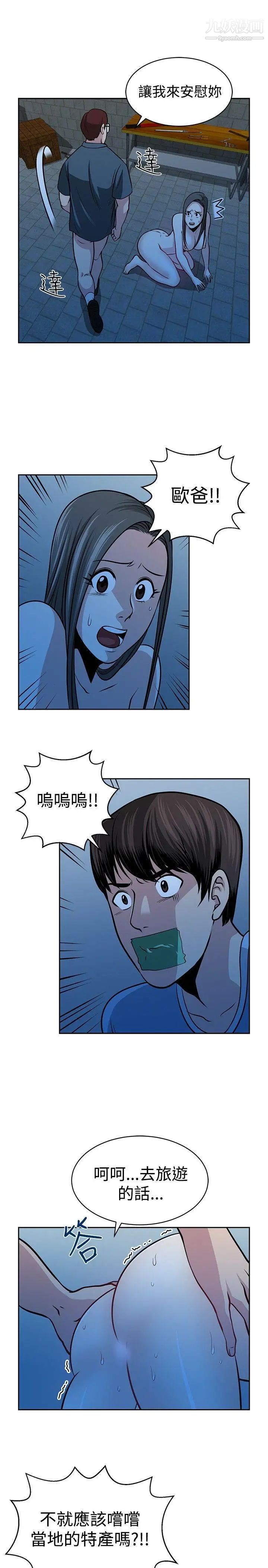 要交換嗎?第26話-二選一