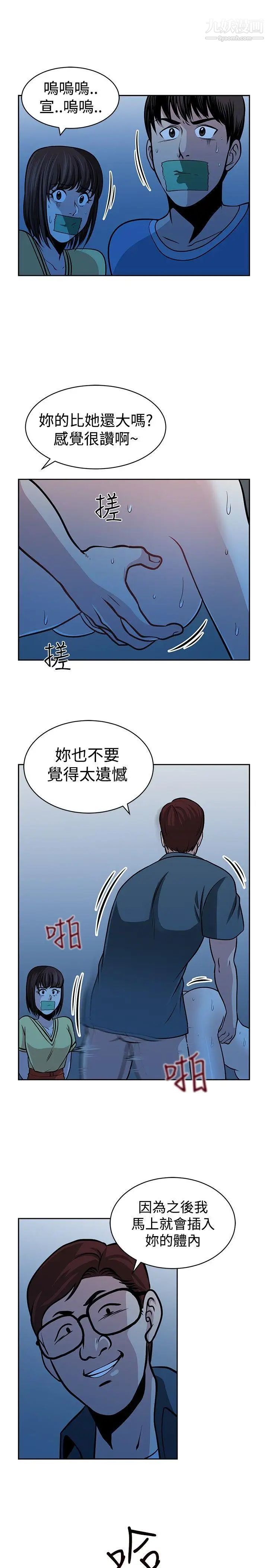 要交換嗎?第26話-二選一