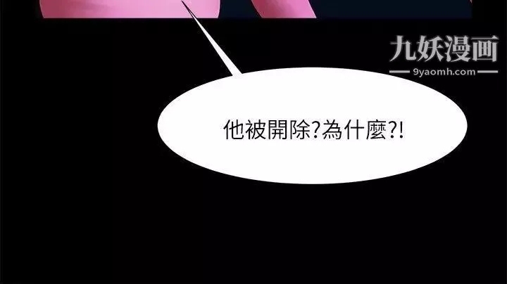 共享情人第27話-你的大鵰比我老公的厲害!