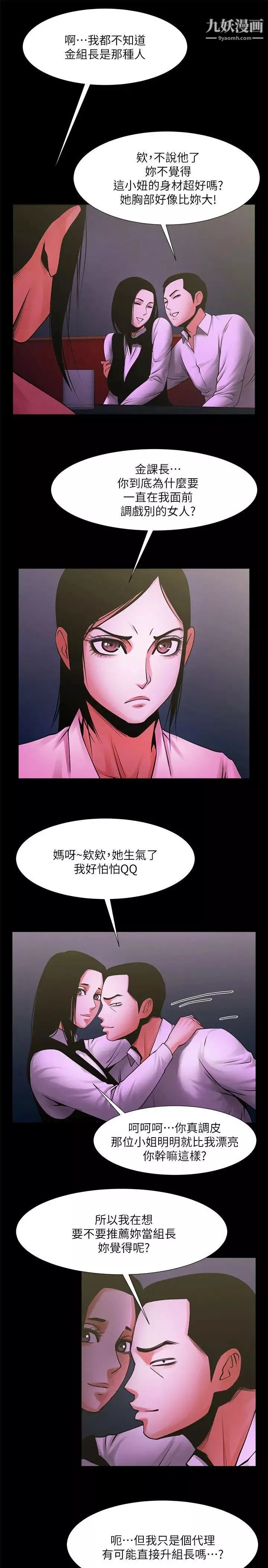 共享情人第27話-你的大鵰比我老公的厲害!