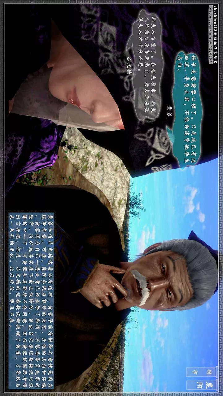 [3D]神雕秘傳第34話