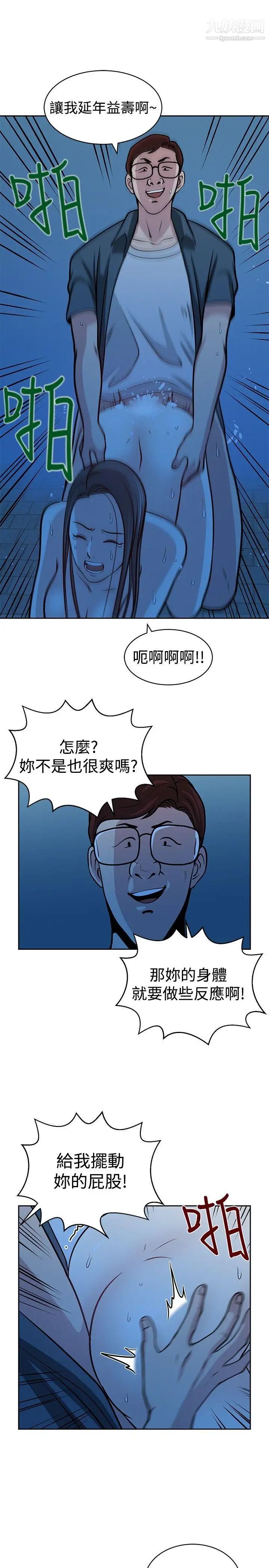 要交換嗎?第27話-救援者