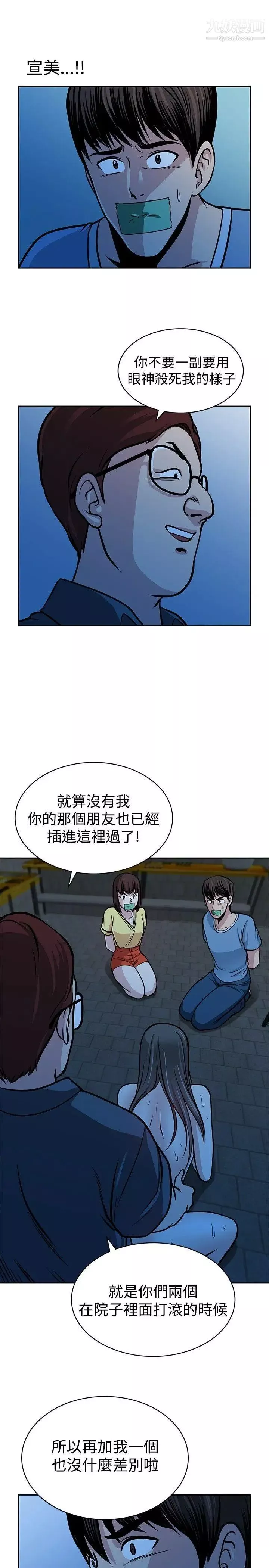 要交換嗎?第27話-救援者