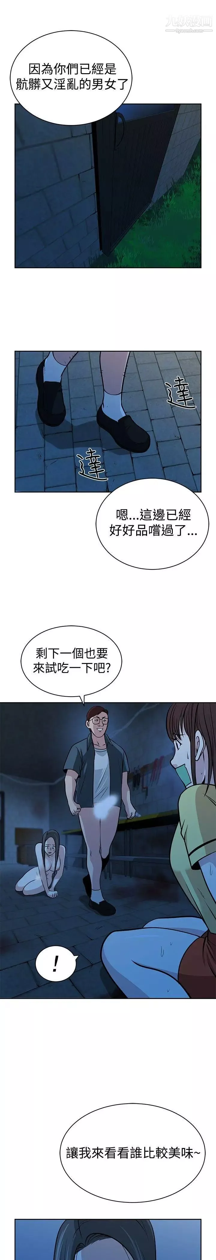 要交換嗎?第27話-救援者