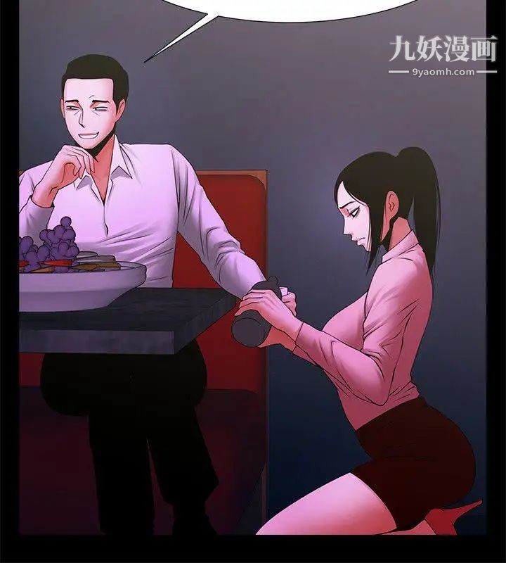 共享情人第27話-你的大鵰比我老公的厲害!