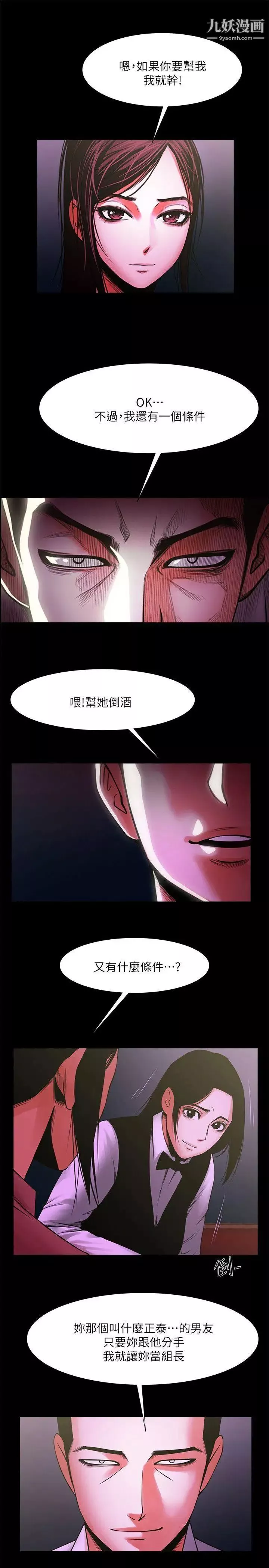 共享情人第27話-你的大鵰比我老公的厲害!