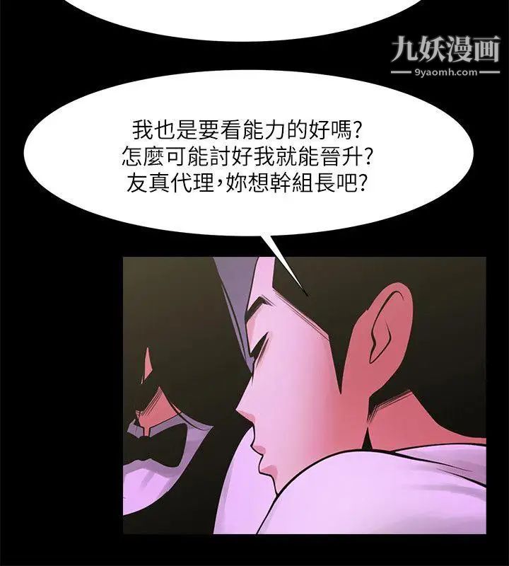 共享情人第27話-你的大鵰比我老公的厲害!