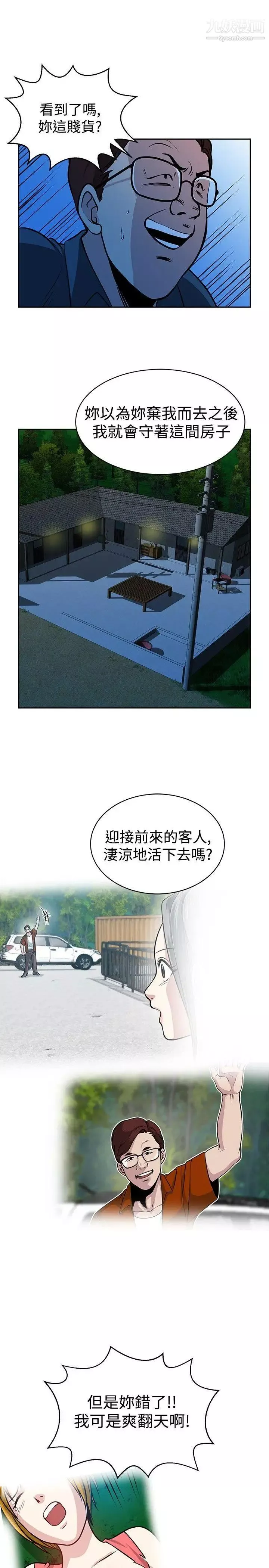 要交換嗎?第27話-救援者