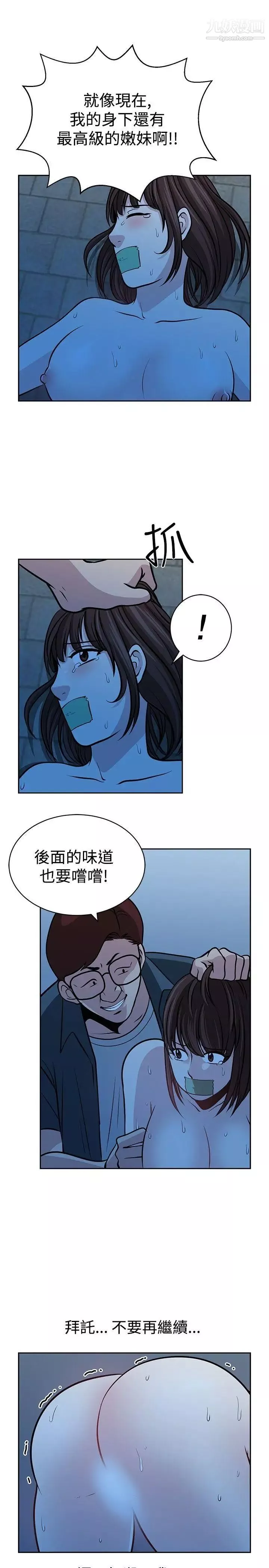 要交換嗎?第27話-救援者