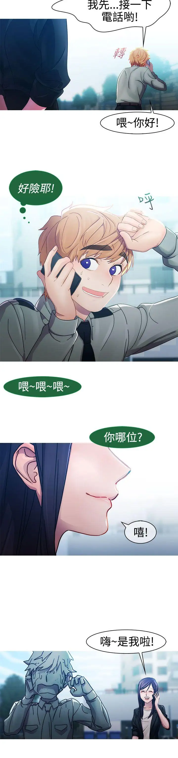 淑女花苑第8話