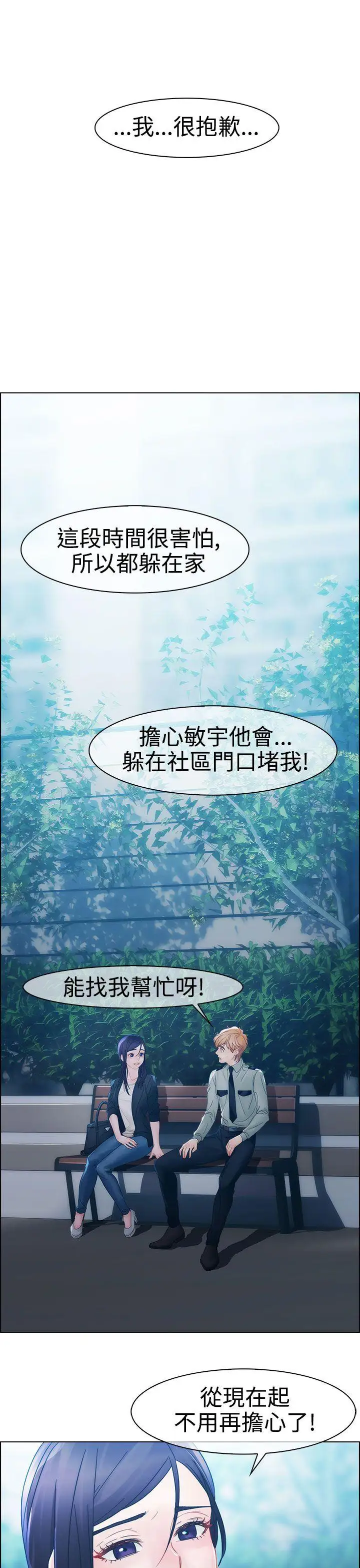 淑女花苑第8話