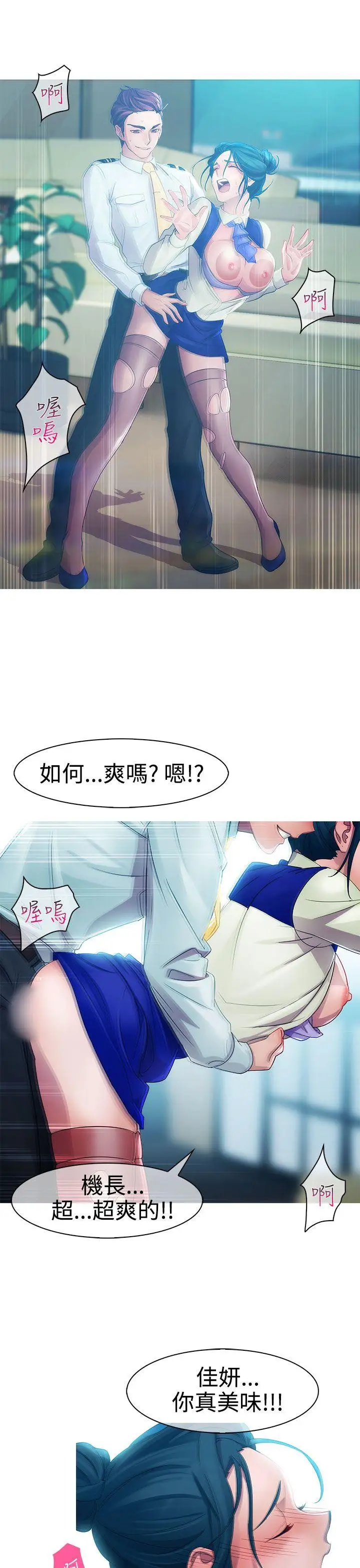 淑女花苑第8话