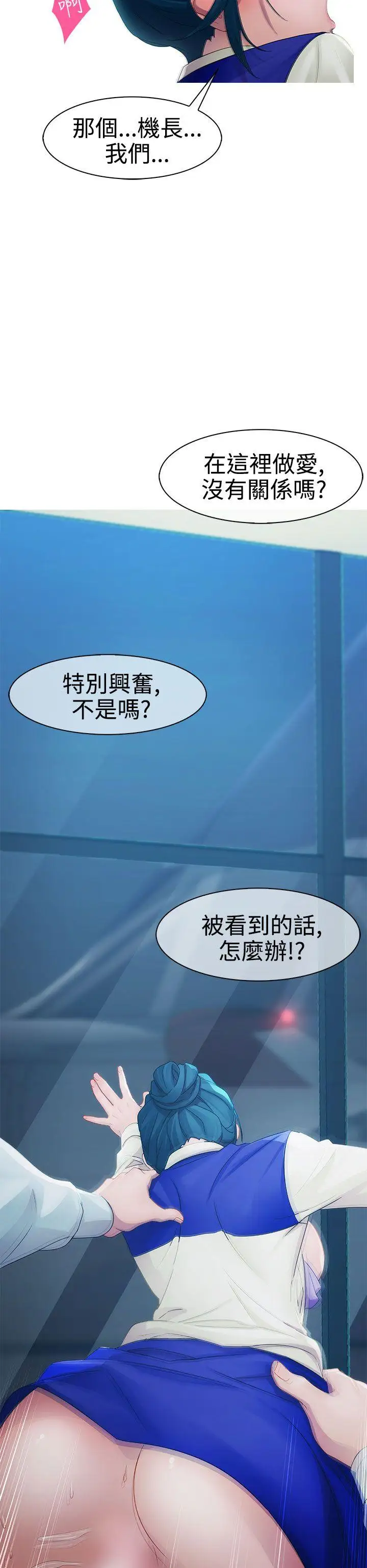 淑女花苑第8話
