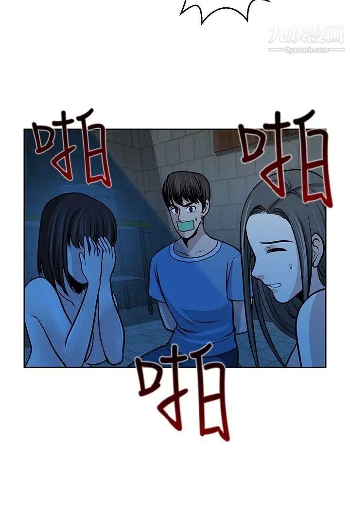 要交换吗?第28话-误认