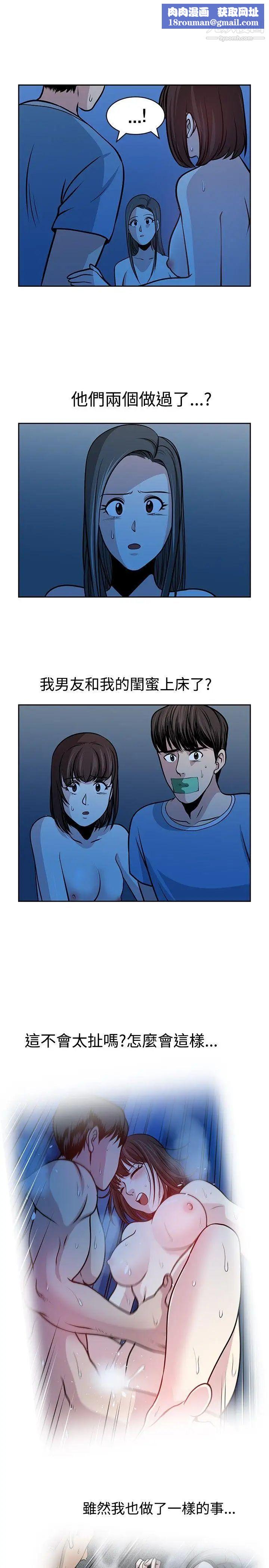 要交換嗎?第28話-誤認