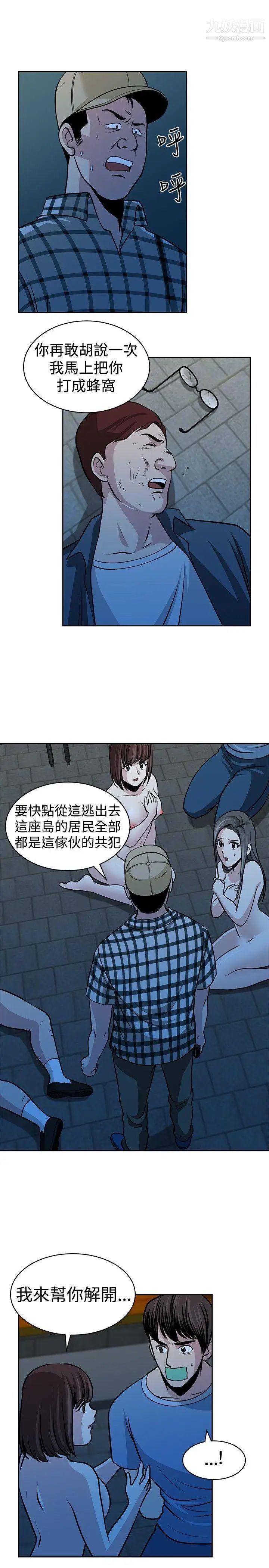 要交换吗?第28话-误认